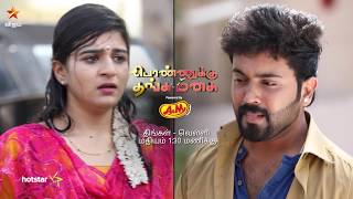 Ponnukku Thanga Manasu 5Th To 7Th March 2020 - Promo