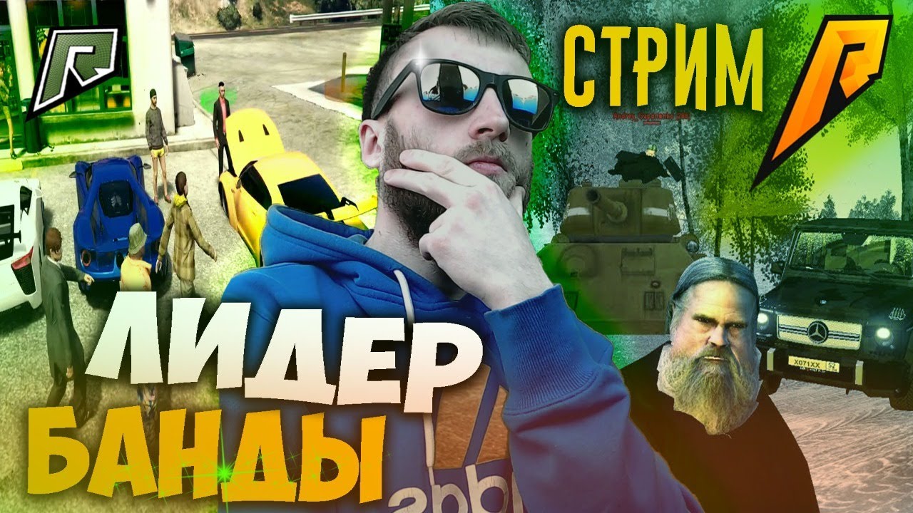 Генератор ников крмп радмир