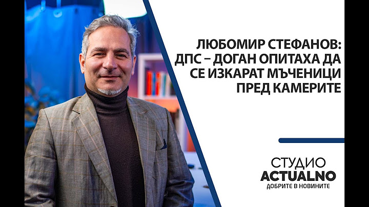 Любомир Стефанов: ДПС – Доган опитаха да се изкарат мъченици пред камерите