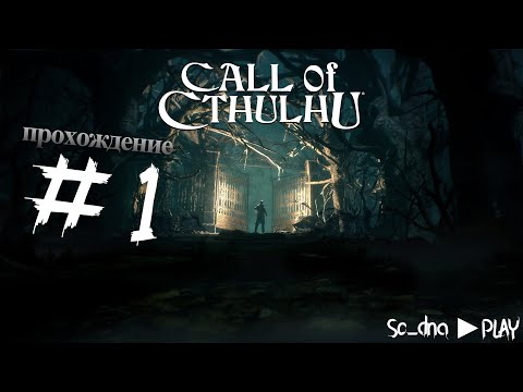 Видео: Со дна берется за расследование! ►Call of Cthulhu