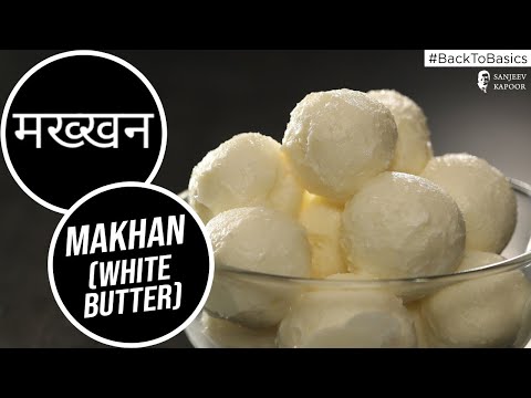 How to make Makhan (White Butter) | #BackToBasics | Sanjeev Kapoor Khazana