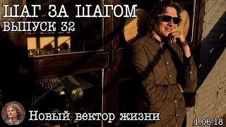 ШАГ СЛЕДУЮЩИЙ: Новая профессия, финансы и будущее ШАГ СЛЕДУЮЩИЙ: Новая профессия, финансы и будущее