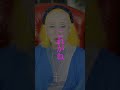 美輪明宏の名言・格言『正負の法則』 #shorts #名言 #美輪明宏