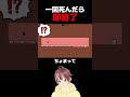 【デビルレベル】一回死んだら即終了ww #vtuber #ゲーム実況 #ゲーム  #新人vtuber
