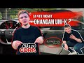 ОБЗОР на Changan Uni-K 2021 года | РАЗБОР китайского авто