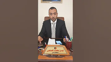 لو خايف على فلوسك اعرف مواعيد تقدم الشيك 
