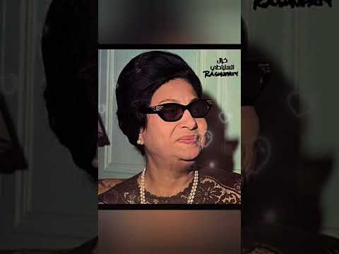 غلبت أصالح في روحي أم كلثوم عبقرية السنباطي