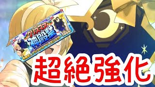 モノリス超絶強化で戦況激変！！クリスマス神殿祭ガチャ更新解説！！！【LINEモンスターファーム】 screenshot 4