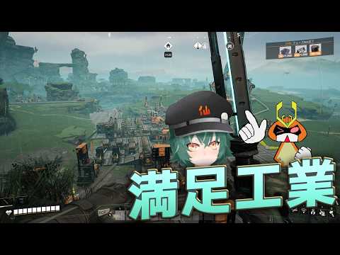 MAX1時くらいまで、核の時代？ Part.12【Satisfactory】【コラボ】【植物園】