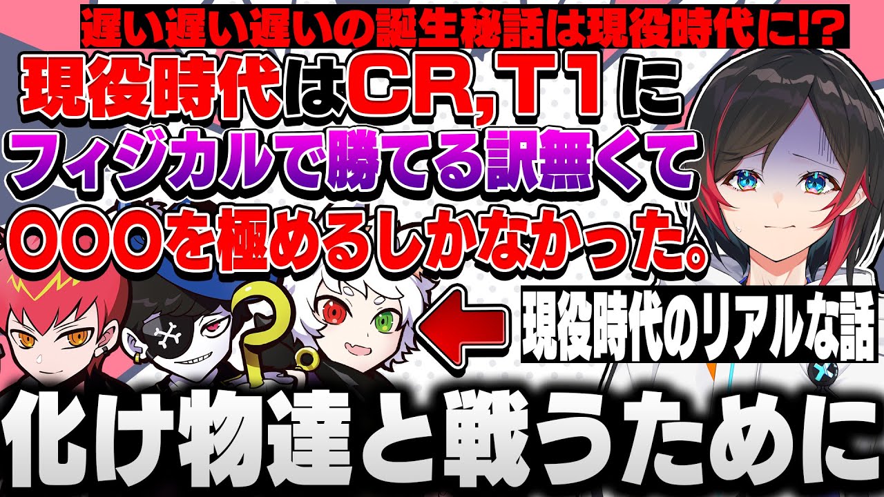 【V最協S5】遅い遅い遅いはこうして始まった！？当時のCR,T1などの化け物達と戦うためにはアレを極めるしかなかった...【うるか/イブラヒム/小森めと/一ノ瀬うるは/切り抜き】