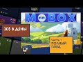 Mobox заработок 30$ в день (подключаем кошелек, стейкинг)