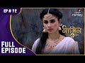 Avni की मौत का बदला लेने निकले Shivangi-Rocky! | Naagin S2 | नागिन S2 | Full Episode | Ep. 72