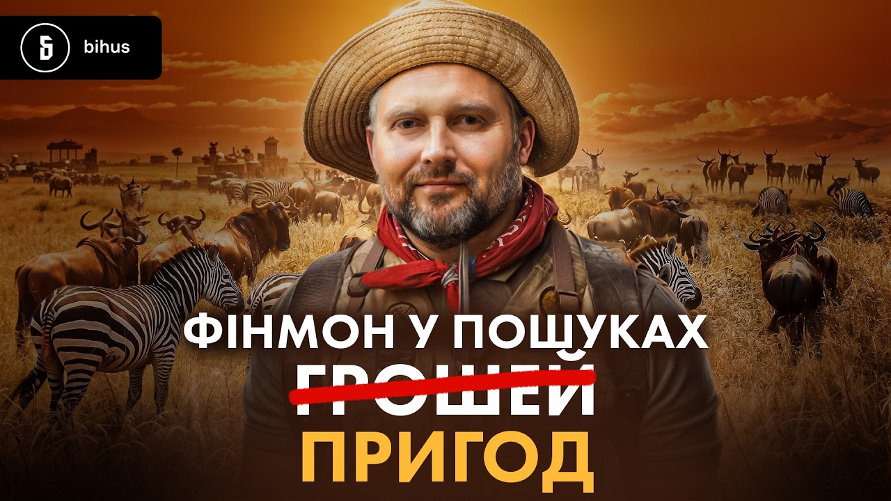 «Відрядження» як прикриття? Як Пронін гальмував справу «Мідас» і рятувався від скандалів у Фінмоні