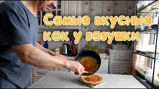 САМЫЕ ВКУСНЫЕ БЛИНЫ как у бабушки в деревне