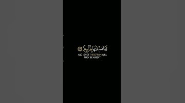 إن الأبرار لفي نعيم || سورة الانفطار #ياسر_الدوسري