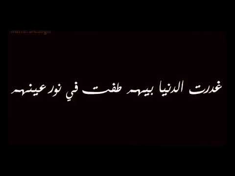 وإحمينا من شر الصحاب الغدآارين