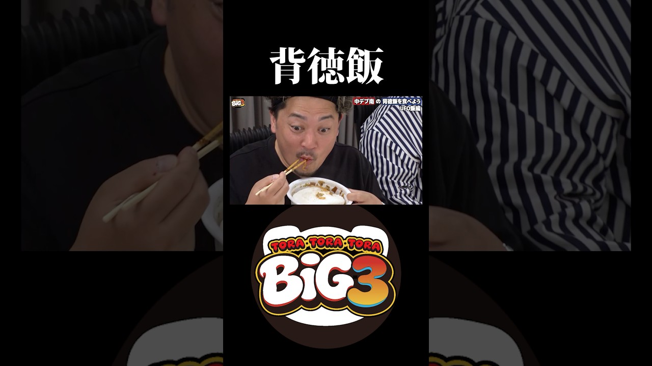 【炭水化物×炭水化物】禁断のハイカロリー背徳飯
