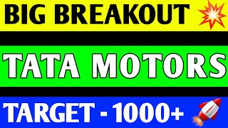 TATA MOTORS  SHARE BREAKOUT  | TATA MOTORS SHARE LATEST NEWS | TATA MOTORS SHARE PRICE TARGET