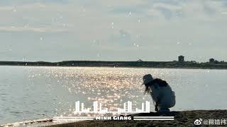 Download Lagu Lưu Ly - Chu Tinh Tinh. Nhạc buồn hay nhất hiện nay MP3