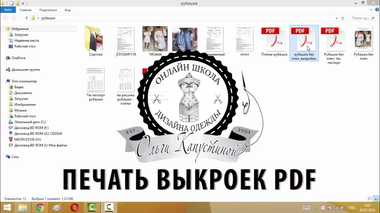 Грассер распечатать выкройку Грассер распечатать выкройку
