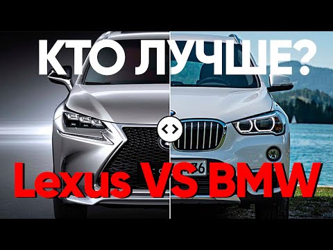 BMW VS LEXUS