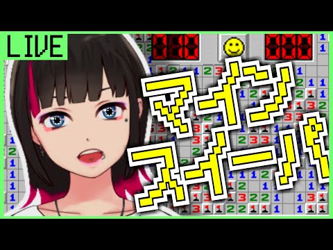 まったりマインスイーパ