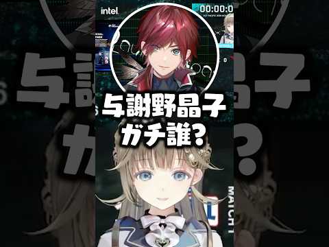誰も”与謝野晶子”を詳しく知らなくて変な空気になる英リサ/ローレン/蝶屋はなび/夜乃くろむ/サイレント【ぶいすぽ/切り抜き】