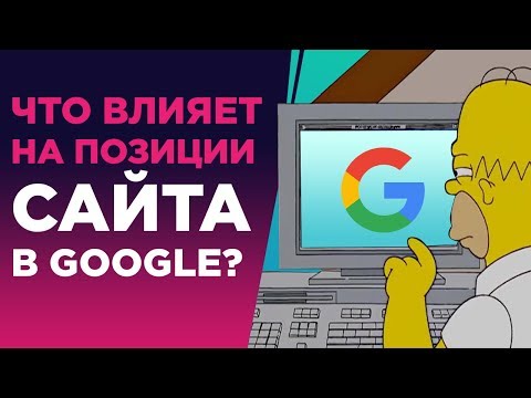 продвижение сайтов в google
