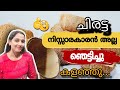🥥ചിരട്ട നിസ്സാരക്കാരൻ അല്ലെ കേട്ടോ|coconutshell craft ideas |#craft #coconut