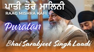4K | Paatee Torai Maalinee | Raag Mishra Kafi (Pratan) | Bhai Sarabjeet Singh Ji Laddi