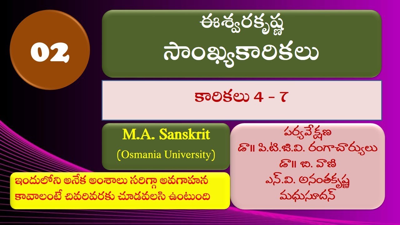 41 02 Sankhhya Kaarika సాంఖ్యకారికలు - కారికలు 4 -6