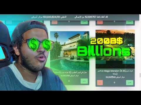 لو عندك 200 مليار دولار ايش راح تشتري