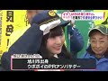 【HTBニュース】ＡＫＢ４８　坂口渚沙さん　１日署長に thumbnail
