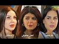 أقوى لوحات حكايا شوف 🤍 : أختي حاميتي - نار الحب - الخائن