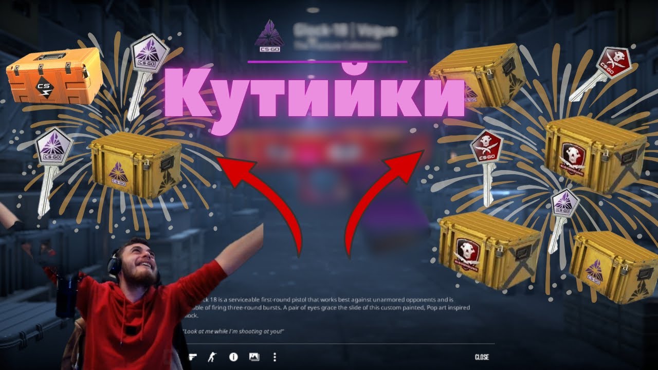 Отваряме Кутийки в CS2