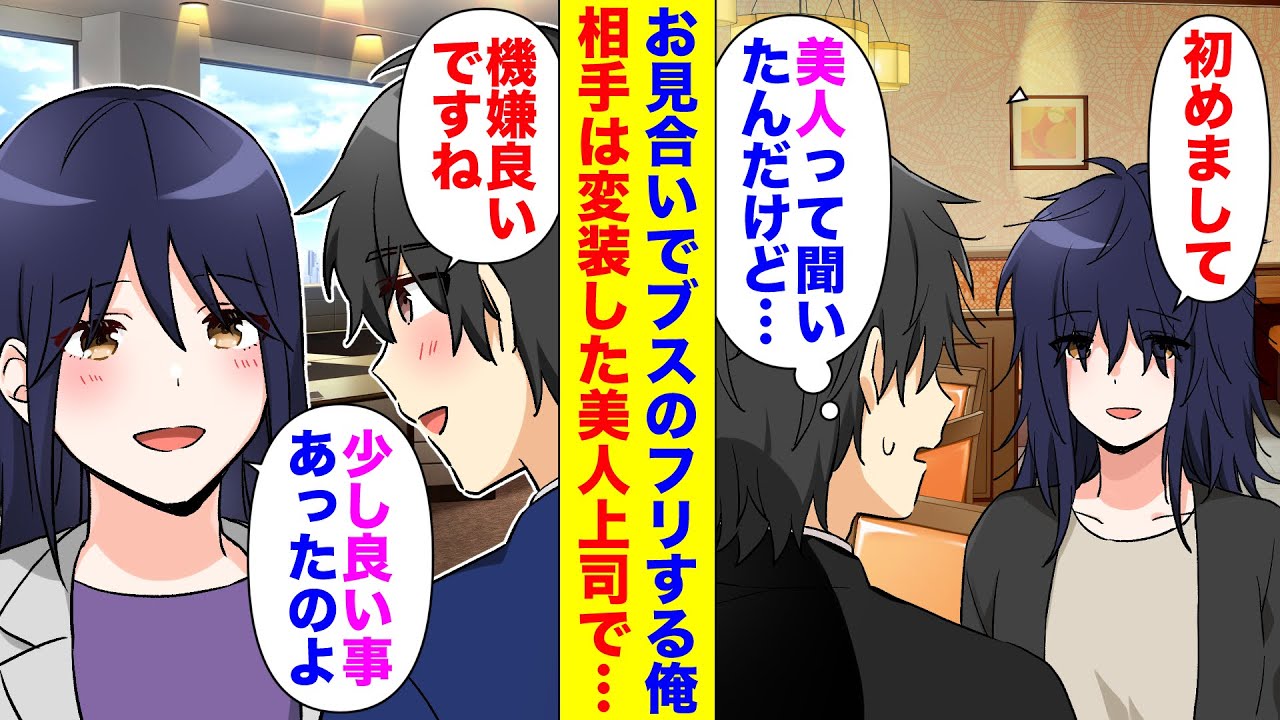 [Манга] Я не хотела выходить замуж, поэтому притворилась уродиной на сватовстве. Но когда мы разг...