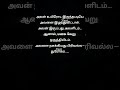 alone #sadstatus #femaleversionstatus #goodnight #alone #reels #sad #tamilsong #saturdaynight #short