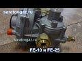 Регуляторы давления газа FE-10 и FE-25