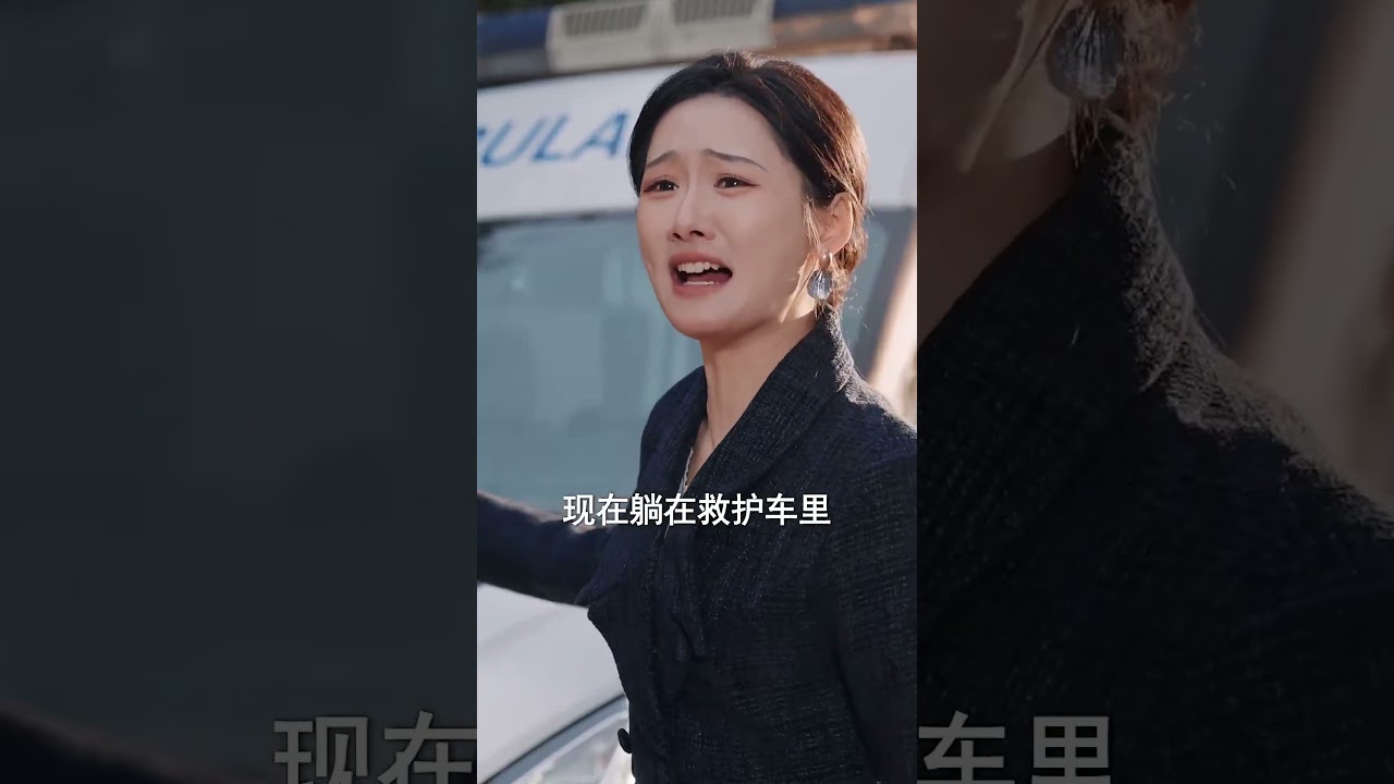 真相揭曉！渣男錯救親生女，悔恨難贖