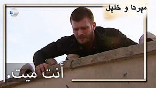 خليل يقذف سميح من على السطح منكشه و هاليل, الفصل 55