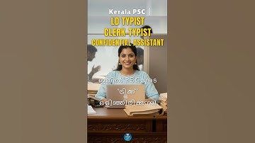 Can You Beat Last Year’s Rank 1? 🧠 | Kerala PSC Typist 2025