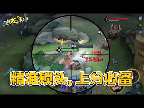 【荣耀发财快报】锁头又有新姿势！S22娜可露露大优化，细节爆发脆皮蒸发！