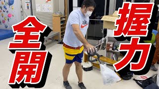 【ボルダリングはピンチ力？】みんなでケトルベルを逆さで持ってみた。【握力】