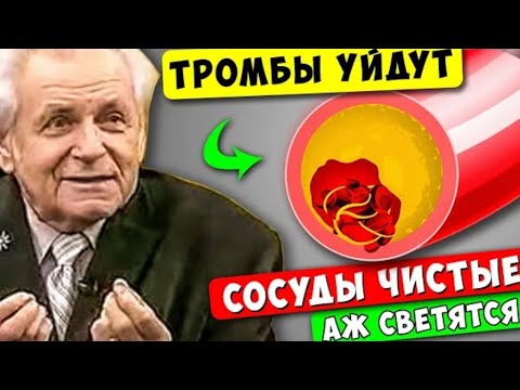 Неумывакин: Каждая ложка Бесценна! Бляшек и Тромбов не будет, если все начнут принимать ЭТО...