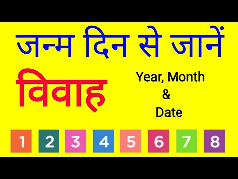 वीडियो: क्या बडे और मूरत की शादी होगी?