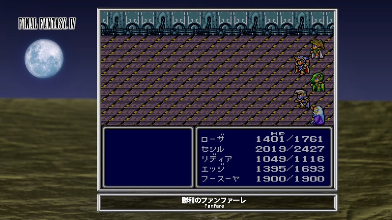 Video Soundtrack] Fanfare [FINAL FANTASY IV] - YouTube