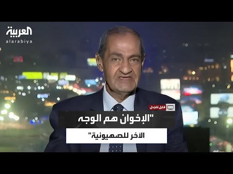 أسامة الدليل جماعة الإخوان تمثل الصهيونية في شكلها الإسلامي