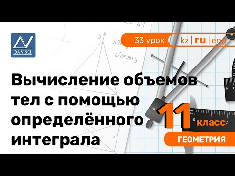 Видео: Как да намерим обема на течността