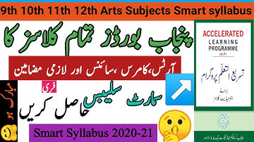 9th 10th 11th 12th Arts subjects Smart syllabus 2020|Congratulation-Final complete smart syllabus