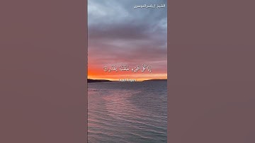 سورة القمر من آية 47 إلى آية 51 بصوت الشيخ ياسر الدوسري♥♥